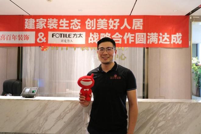 喜百年黄小飞：瞄准万亿家装市场新零售是必然路径