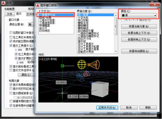 autocad好用的操作设置,autocad3d建模