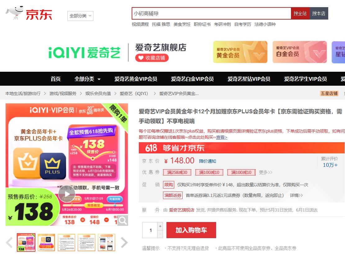 京东618活动会员优惠券,京东会员怎么抢618大礼包