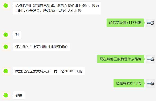 韩泰k117开裂问题,韩泰k117轮胎开裂