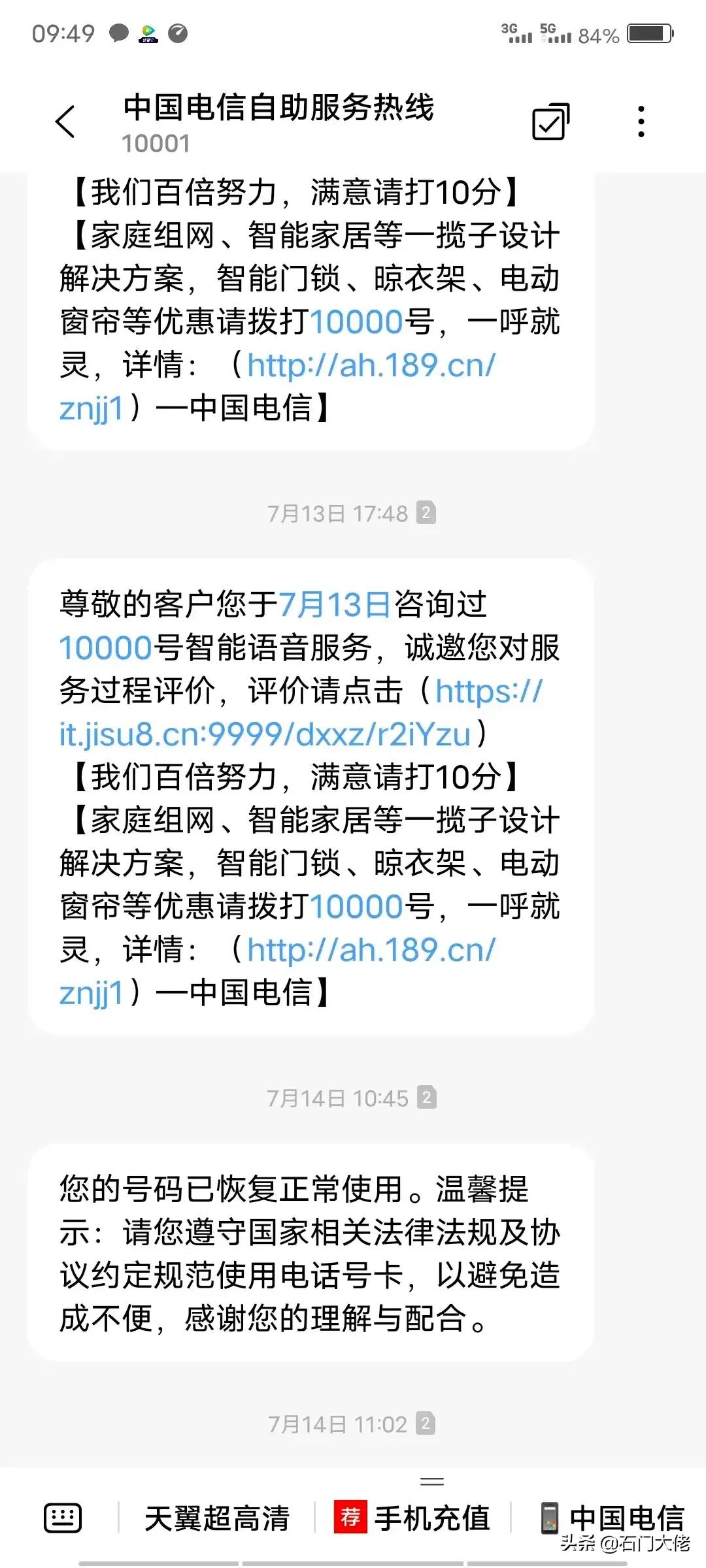电话号码被限制通话要不要注销,手机被运营商设置呼出限制怎么办