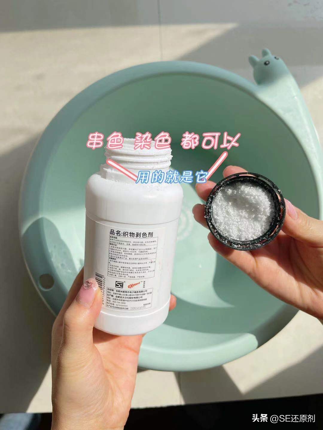 哇塞！带有图案的染色白衣给拯救成功了