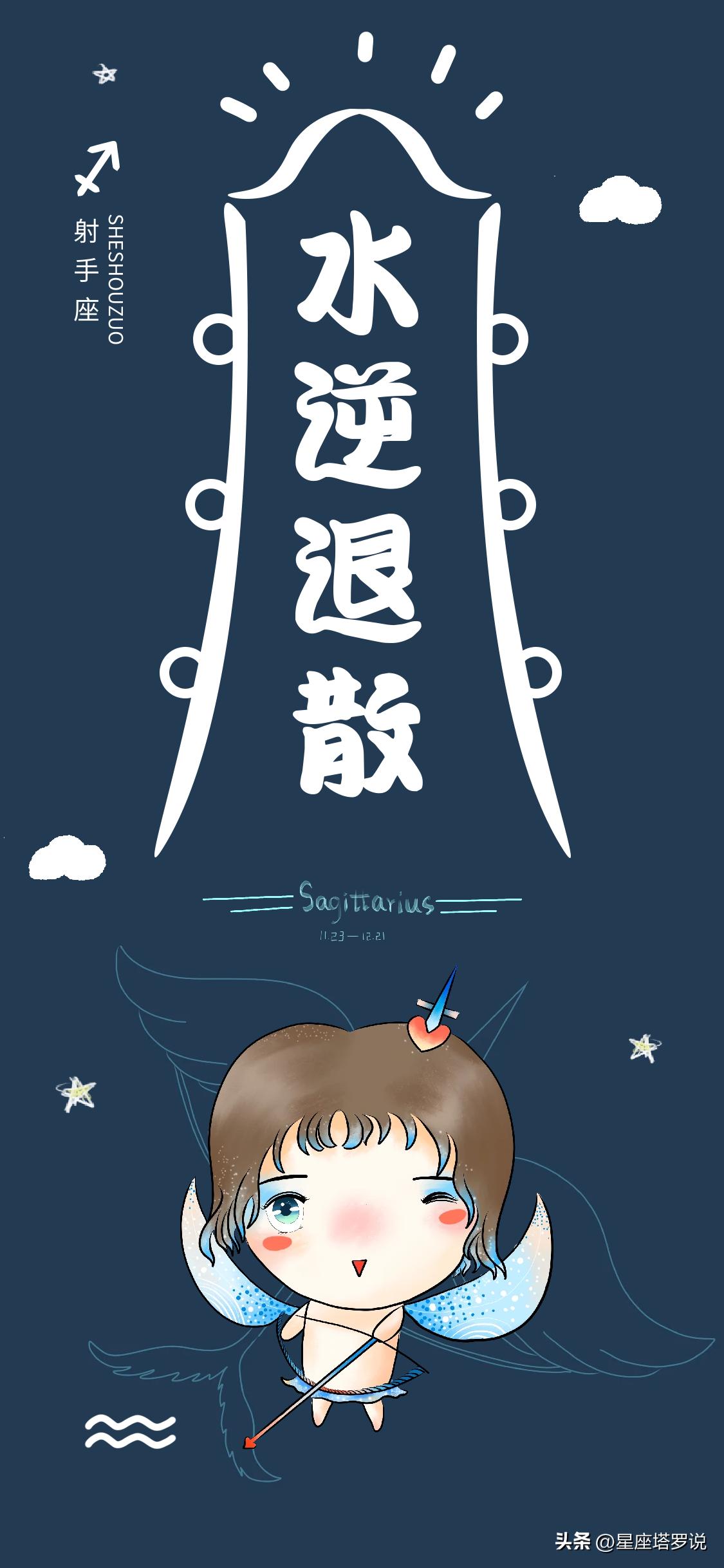 水逆过后十二星座开运绝招大公开,水逆期间十二星座避雷攻略