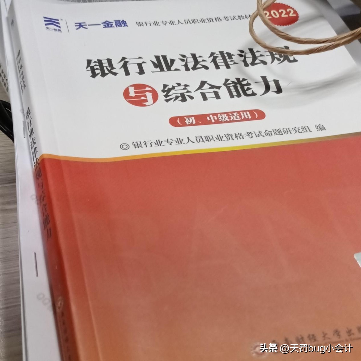 农商银行考试复习资料,银行招考复习资料