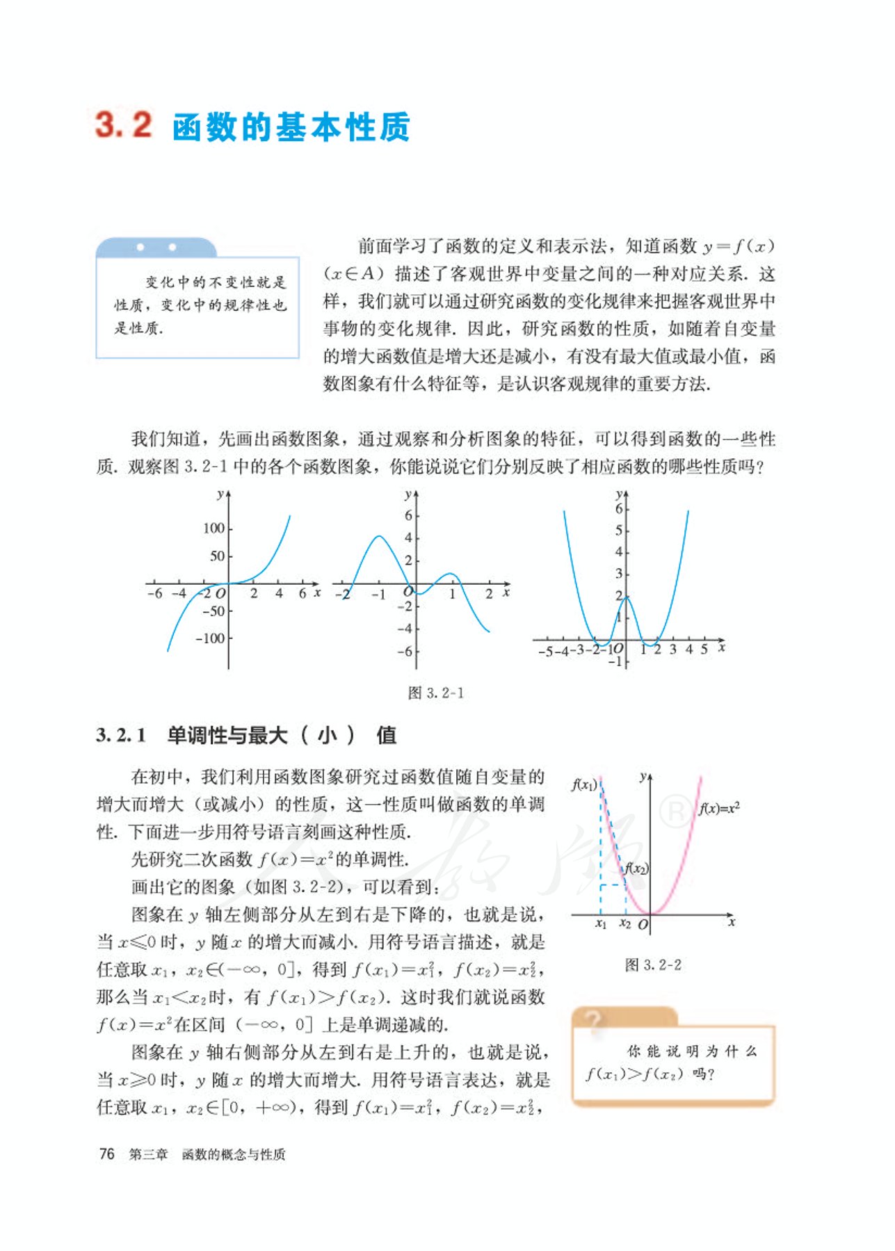 高中数学人教版a版必修一,高中数学人教a版必修第二册