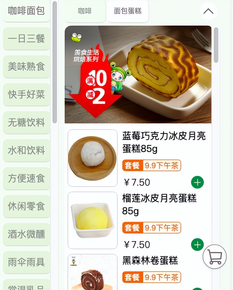 便利店老板卖面包怎么样,便利店卖早餐生意好吗