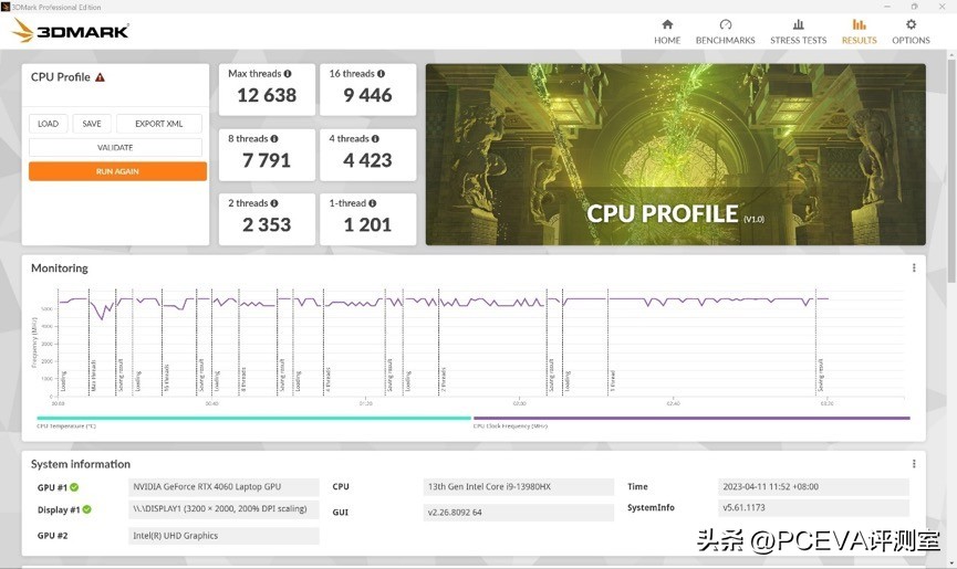 机械师创物者1613代i9测评,华硕笔记本13代i9