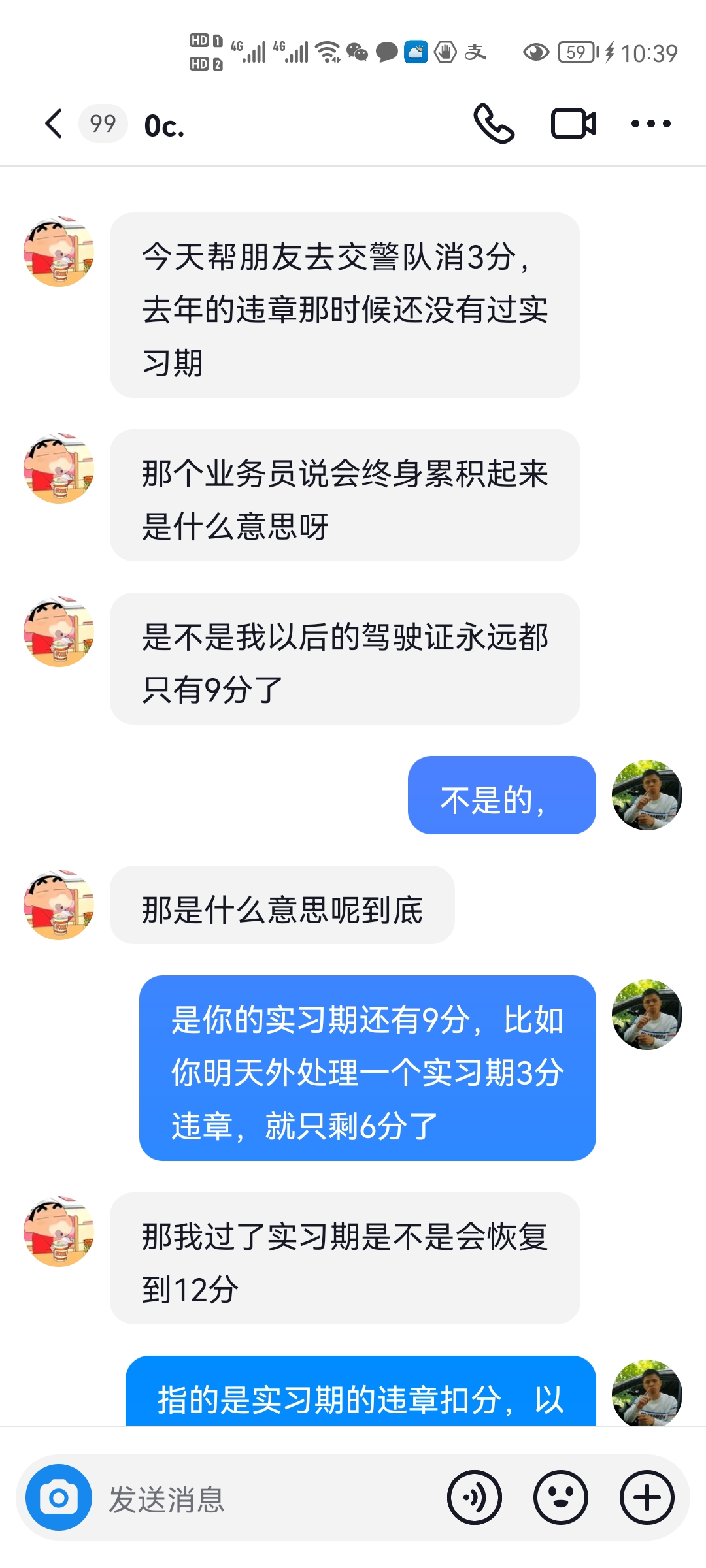 驾驶证实习期扣分终身累计什么意思，再说一遍，防止驾驶证被吊销