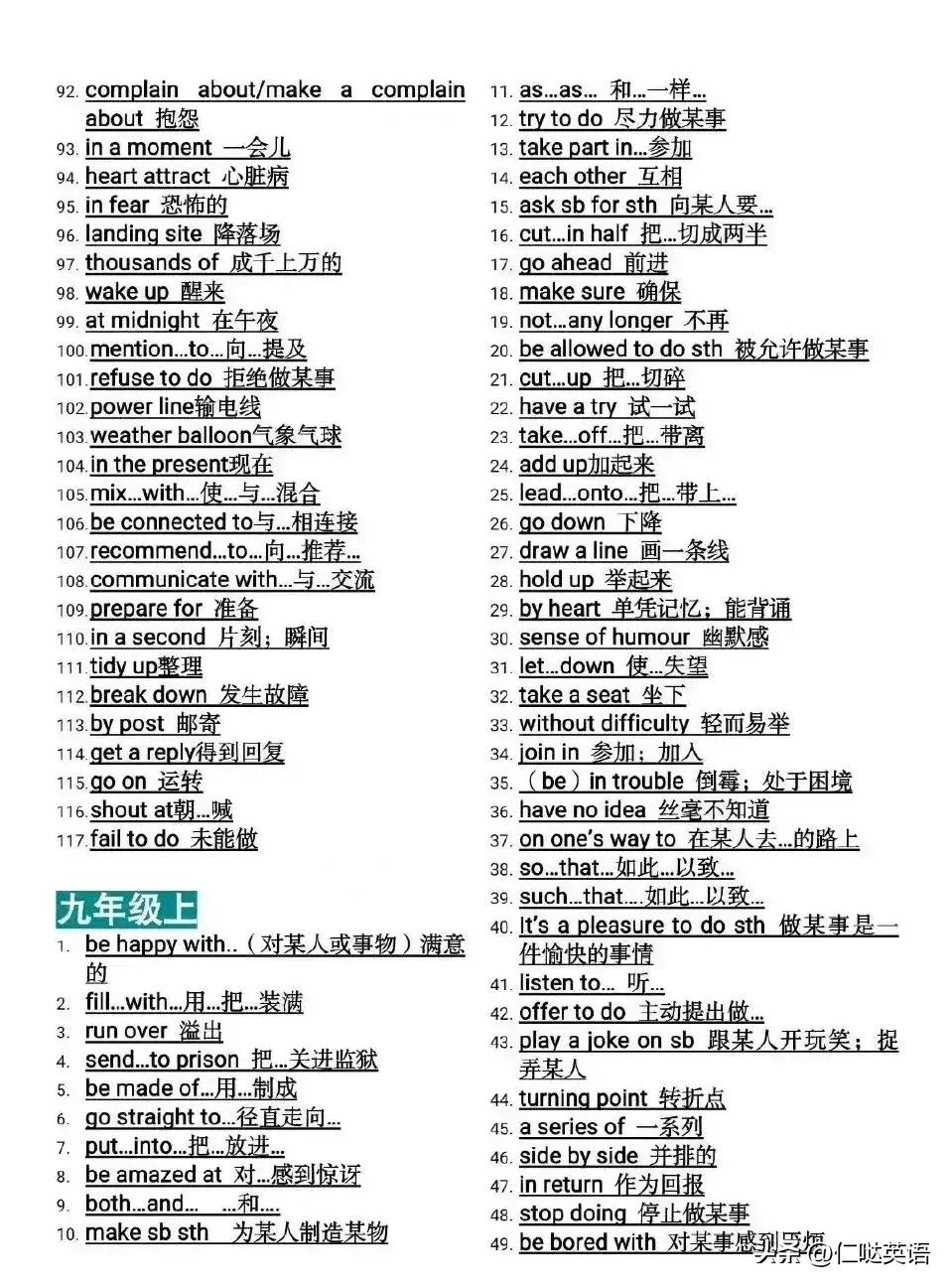 英语2023中考必背词组,2023中考英语高频单词和短语