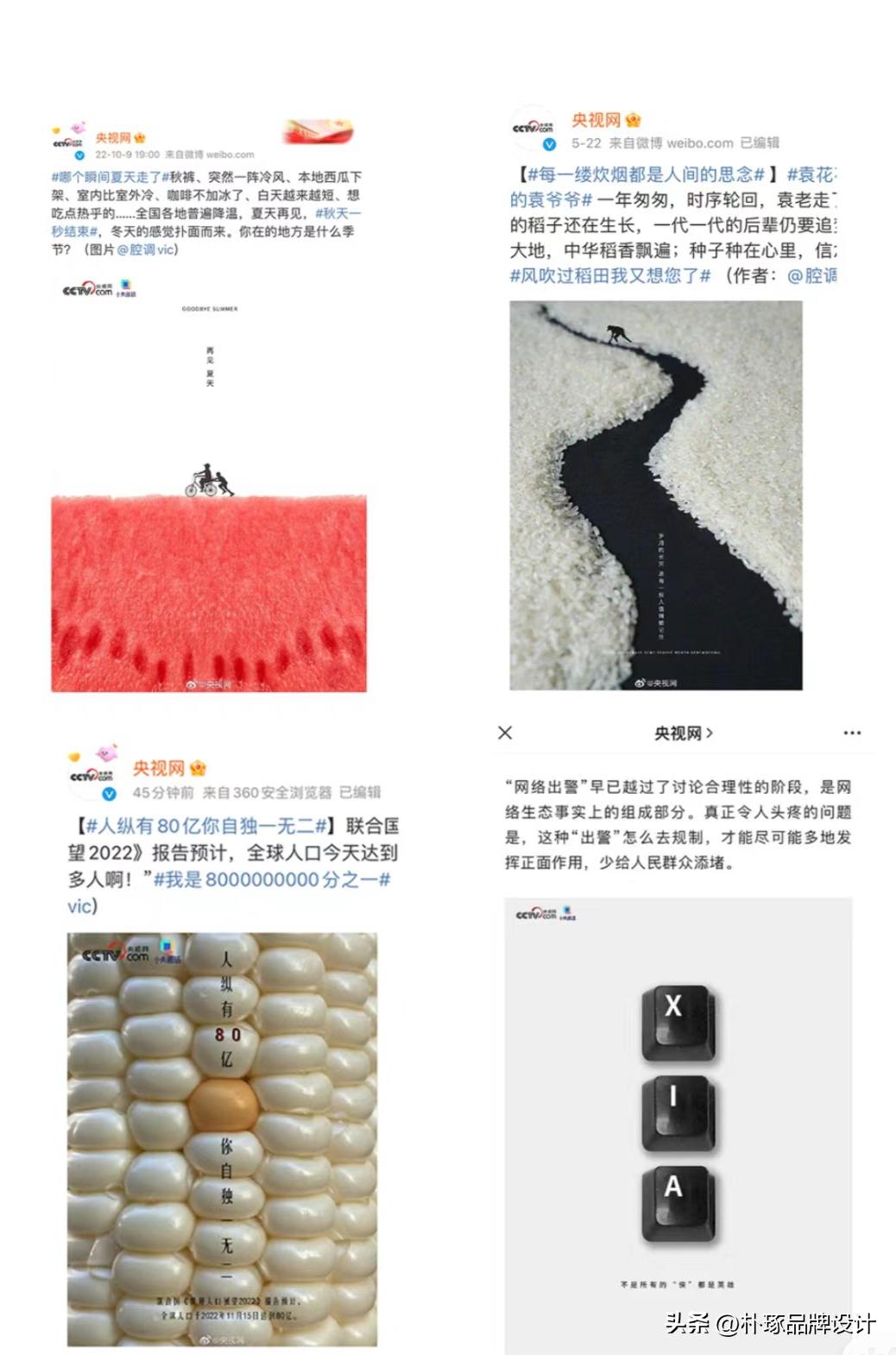 正规创意海报有哪些特点,那些让人眼前一亮的海报设计