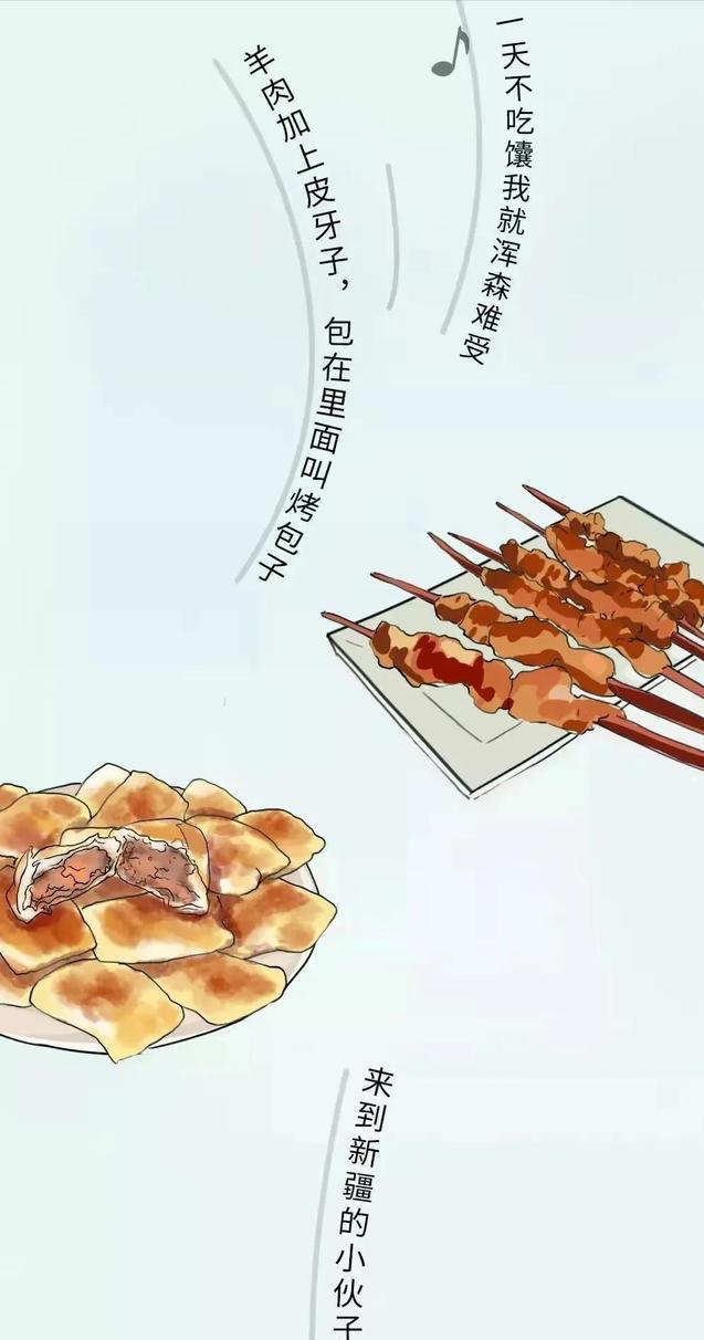 *疆新**到底有多“大”？幽默漫画科普，难怪不包邮