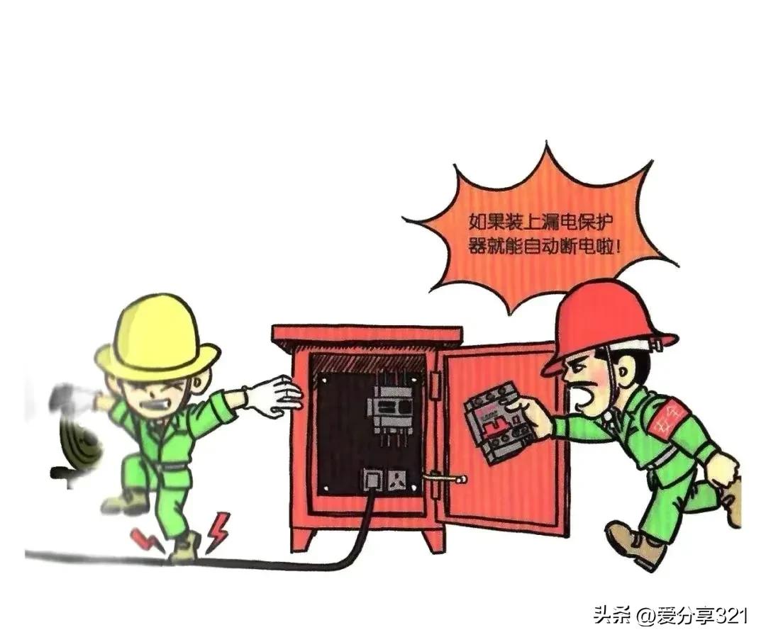 安全漫画100张图,安全漫画四格图片