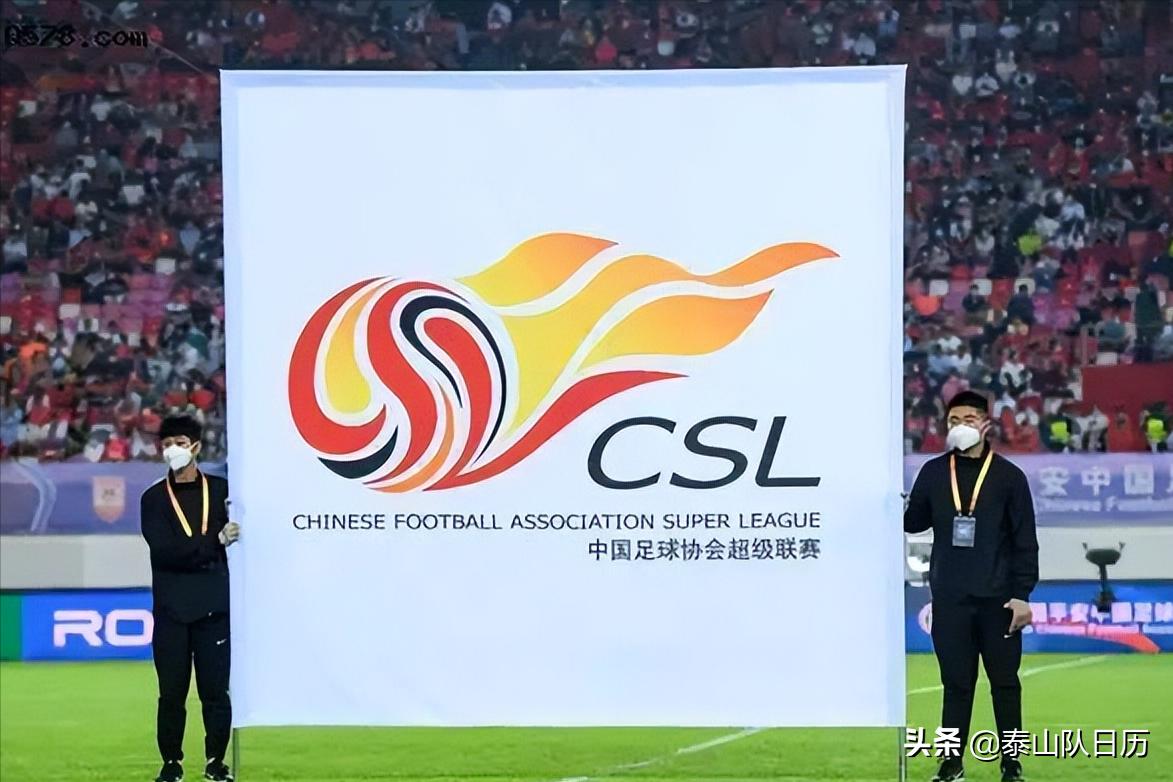 鲁能泰山绝杀申花,上海申花队vs鲁能泰山队