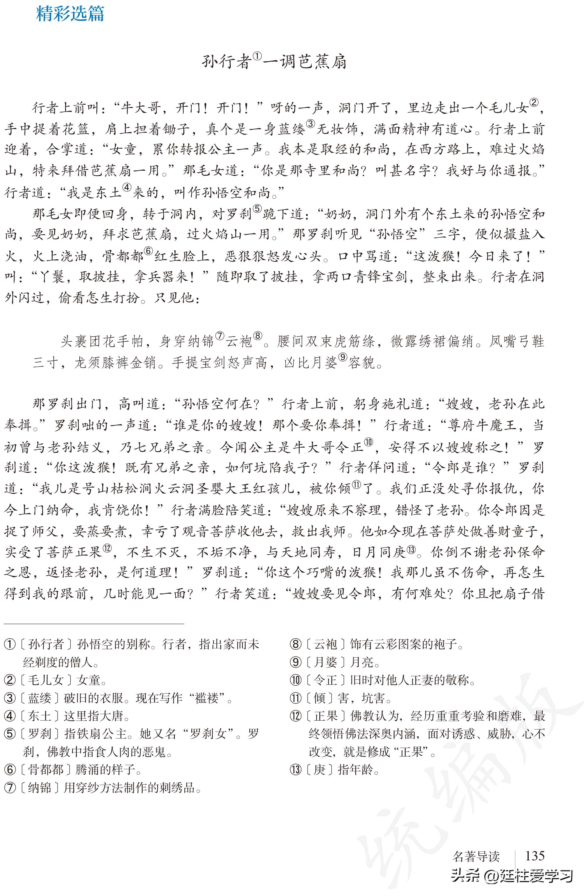 语文七年级上册电子版,语文七年级上册电子版课时练