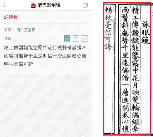 啥？近视眼在古代是富贵病