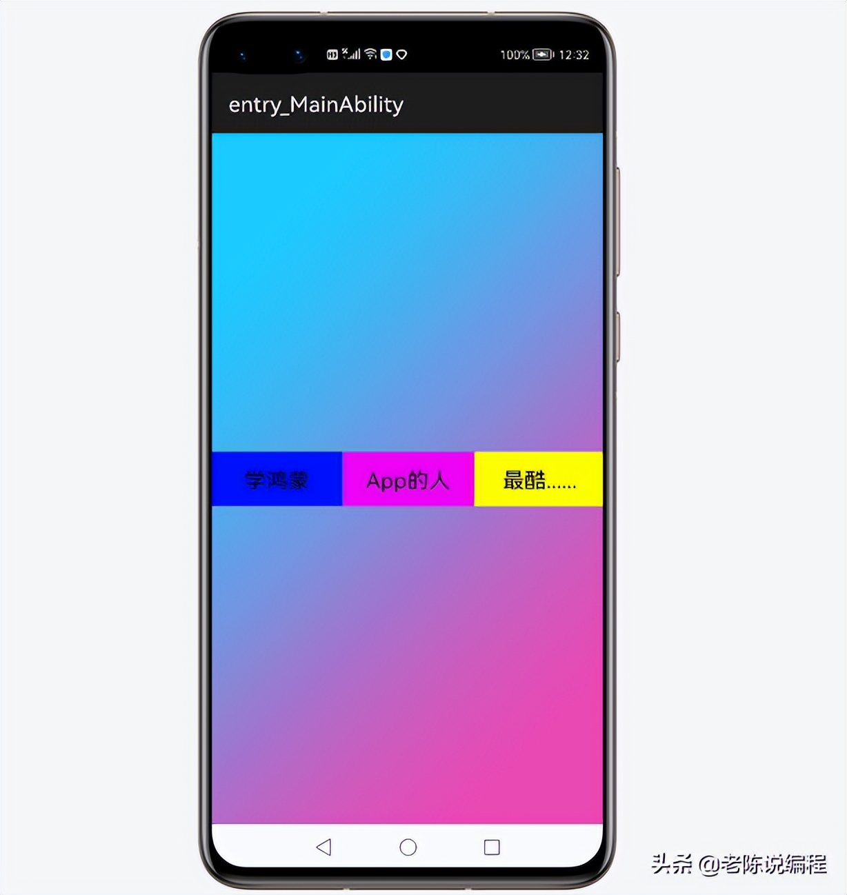 鸿蒙app开发教程从入门到精通,鸿蒙校准指纹app