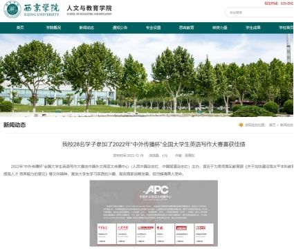 2023年外研社杯英语素养大赛决赛,2022年全国大学生英语阅读大赛