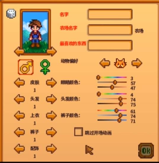 星露谷物语开局思路,星露谷物语酿酒