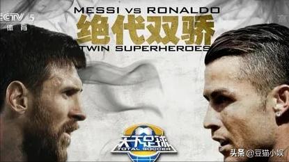 天下足球时间调整,天下足球时期