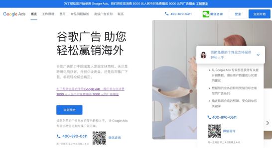 谷歌广告怎么给潜在客户投放广告,外贸企业谷歌广告投放入门教程