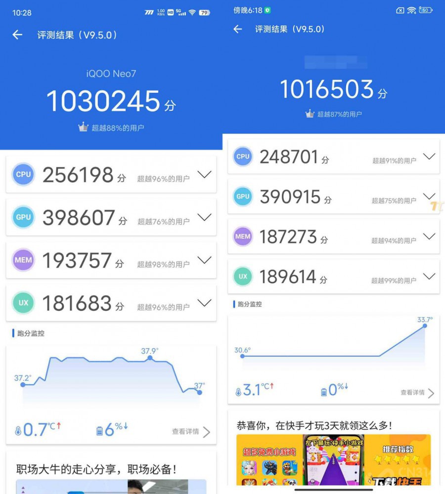 iqooneo7深度评测,iqooneo7se手机体验