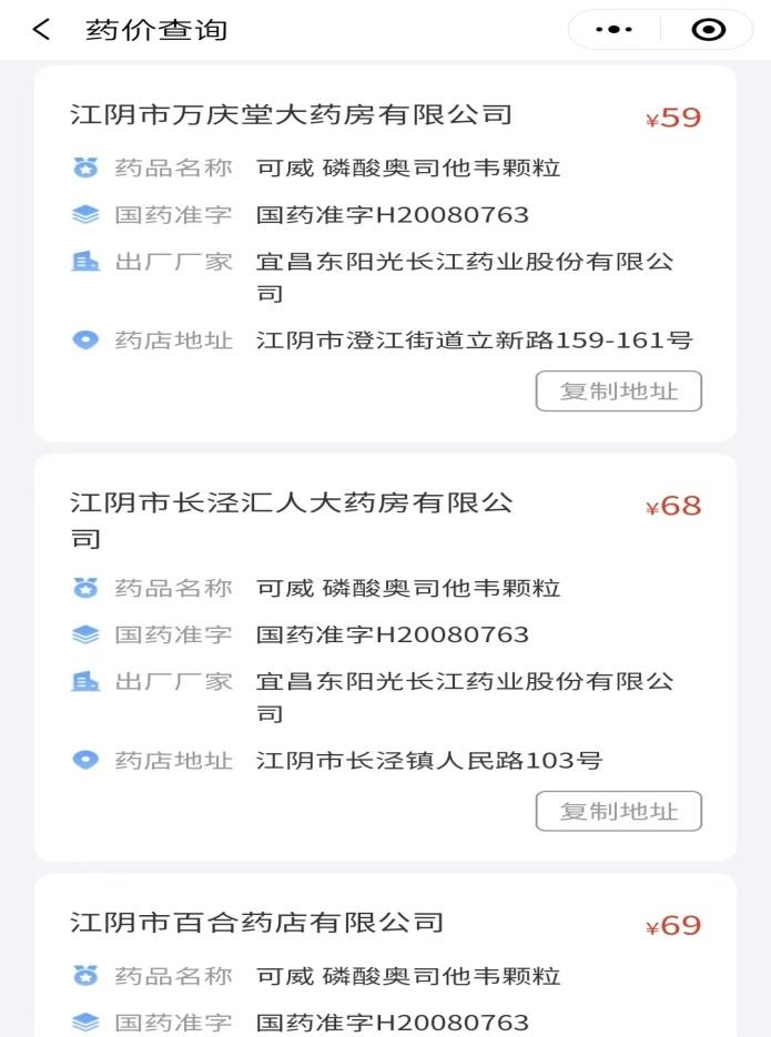 全国统一药价查询,药价在哪里可以查询