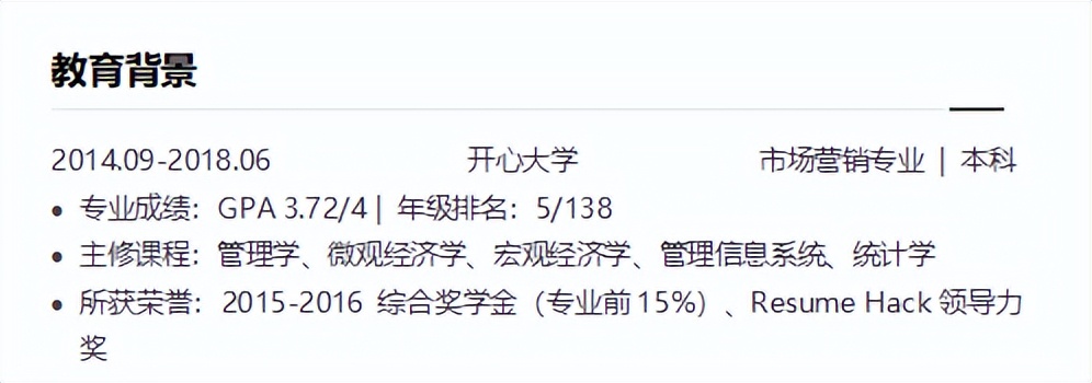 一份比较好的简历模板,免费简历模板可导出推荐