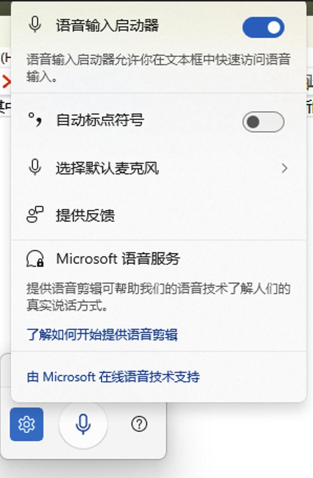 windows的语音输入,windows如何打开语音输入功能