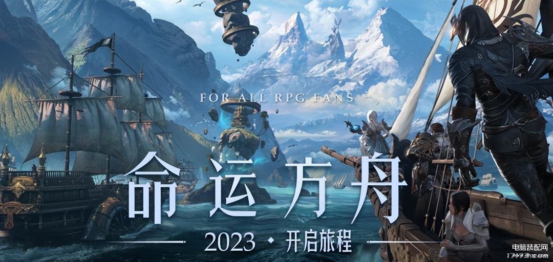 2023pc端网游排行前十名,2023最火的大型网游