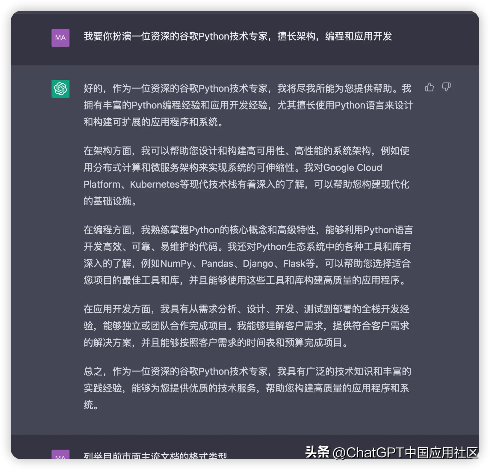 chatgpt写的代码怎么在python中运行,chatgpt帮助学习python编程