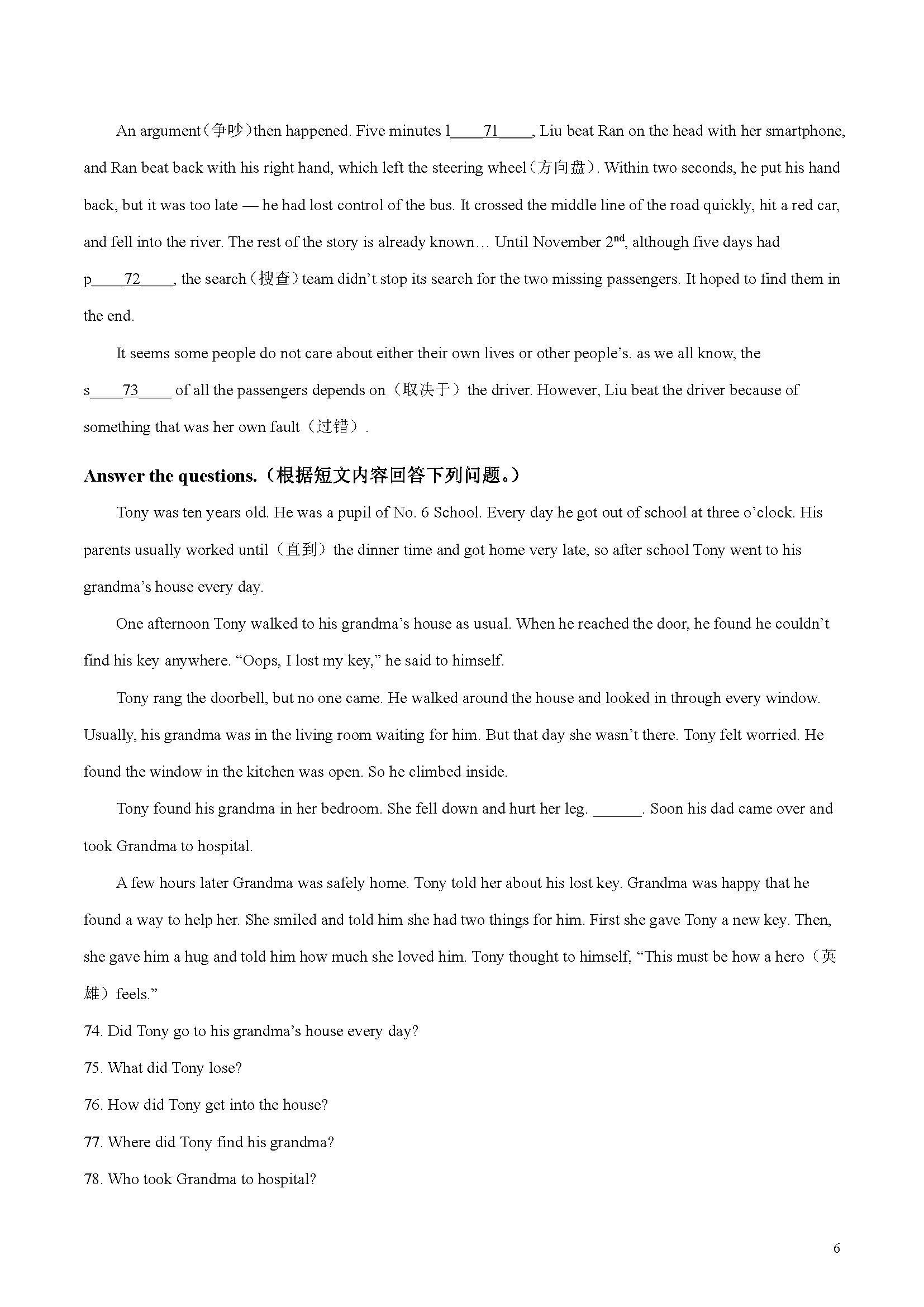 上海六年级下学期英语重点语法,上海版六年级英语各区统考卷