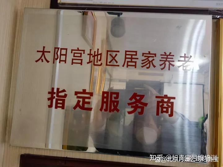 北京万家乐家政服务,北京万家乐家政