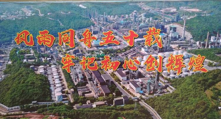 荆门石化以前的辉煌,荆门石化最新消息