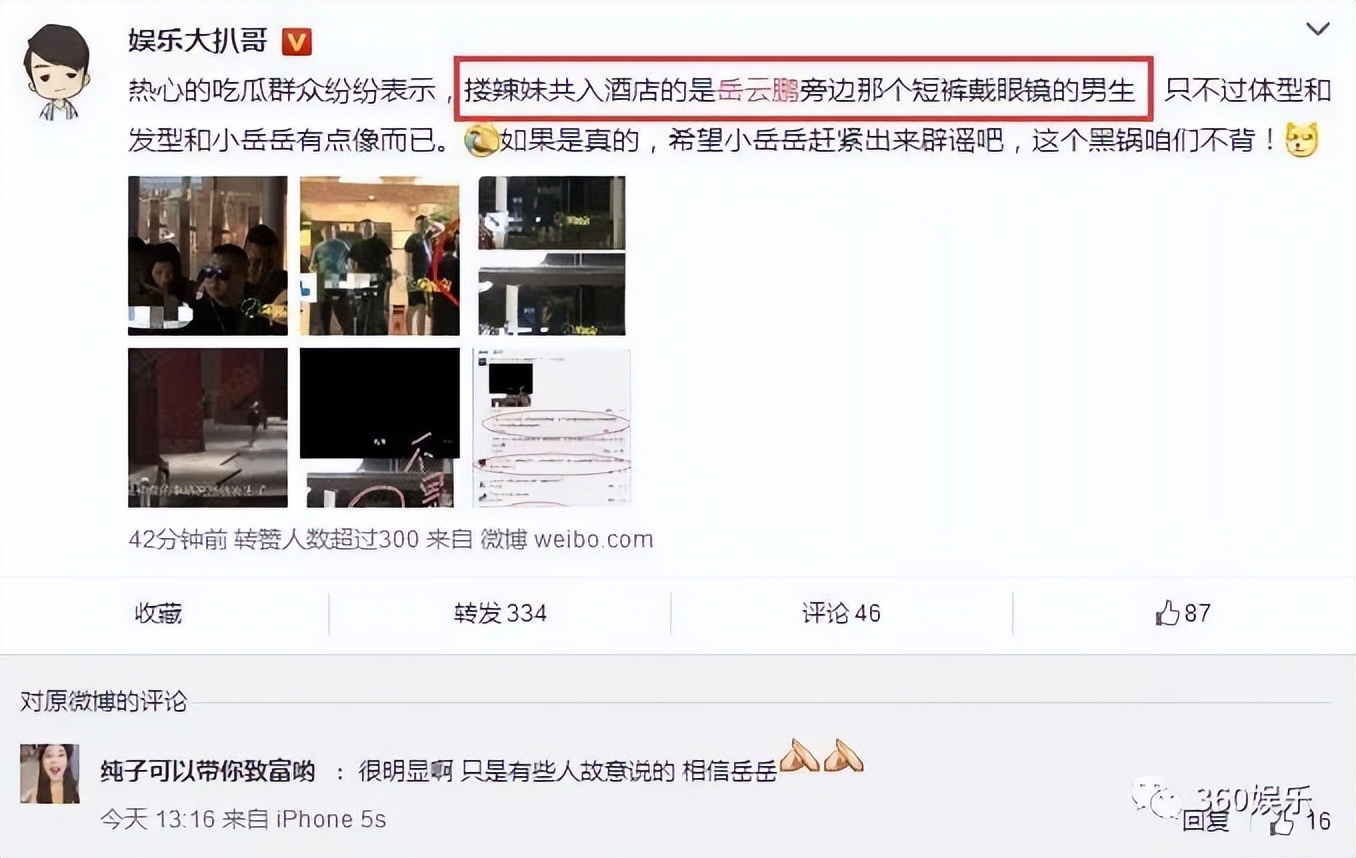 岳云鹏寻找恩人徐红全过程完整版,岳云鹏是否能找到失散多年的恩人