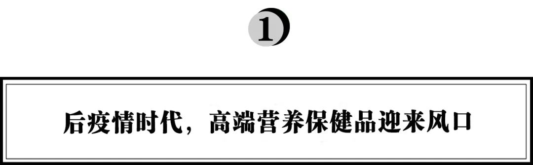 瞄准精英人群慢性病痛点,SwissePLUS如何靠科技引领行业革新?