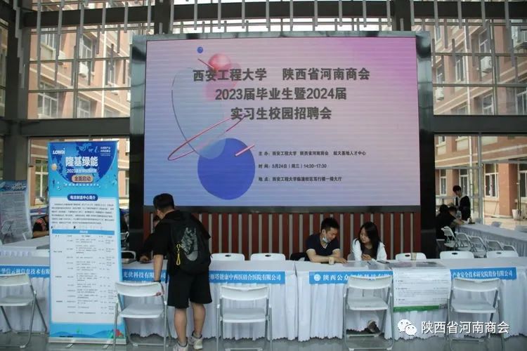 河南线下大型企业招聘会,河南商会招聘