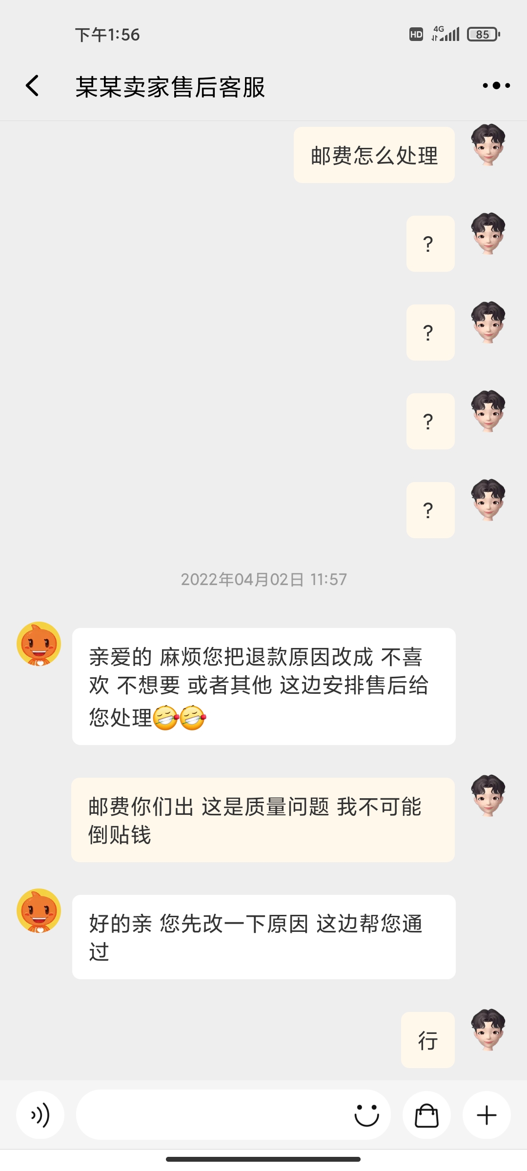 商品退货不承担邮费怎么办,退货运费跟发出运费差太多怎么办