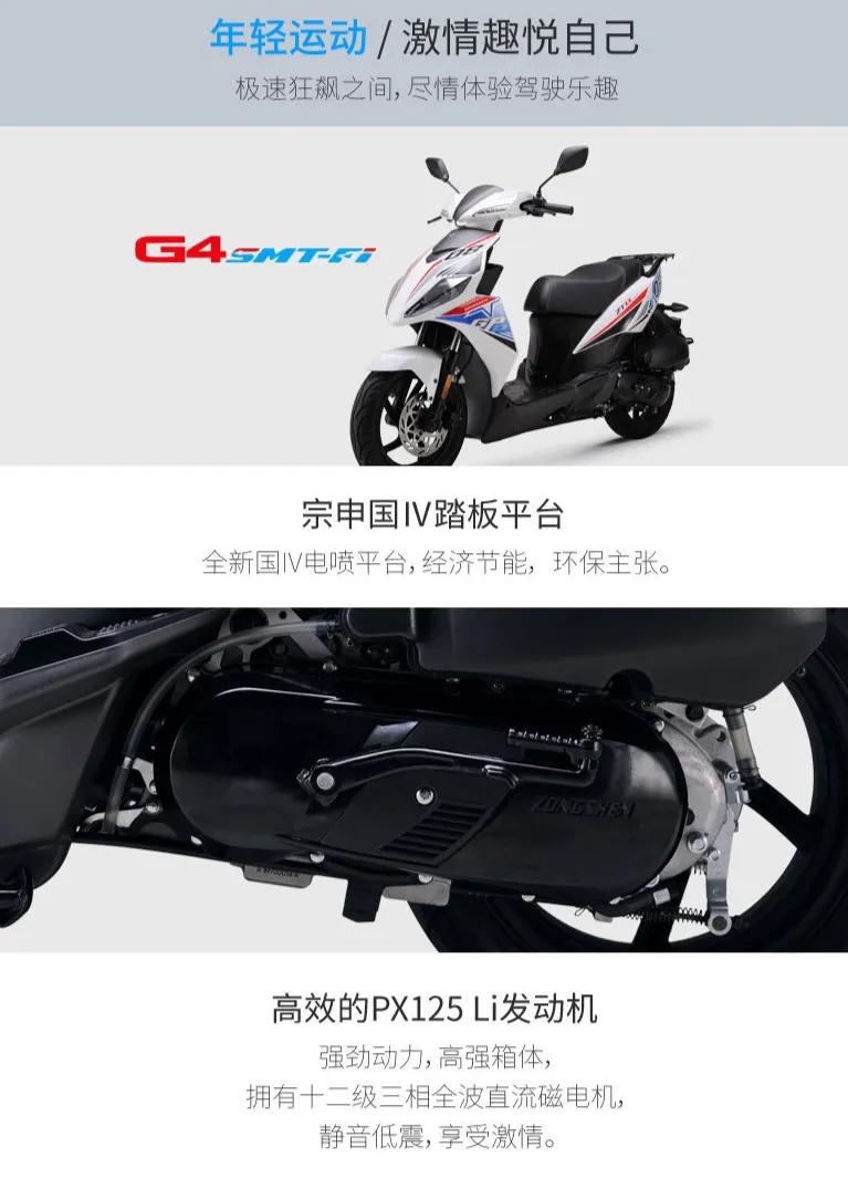 宗申比亚乔100踏板摩托车2017款,宗申mo战125踏板