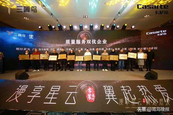 智能家居全新迭代，极智“星云”领航2024三翼鸟|卡萨帝生态联盟大会暨卡萨帝星云套系上市发布会成功举办