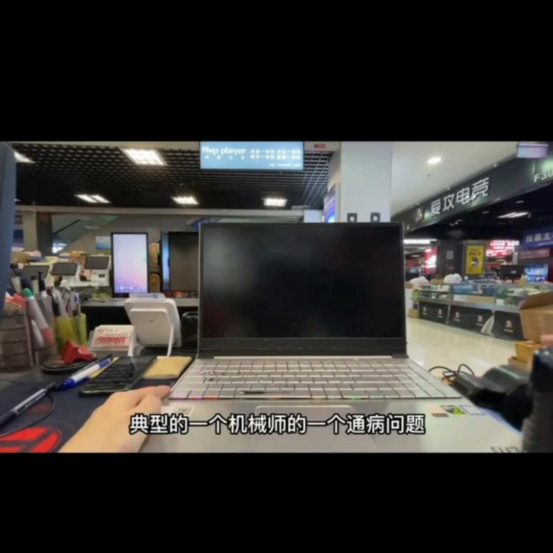 机械师笔记本如何屏幕常亮,笔记本电脑闪屏亮度调最低就不闪