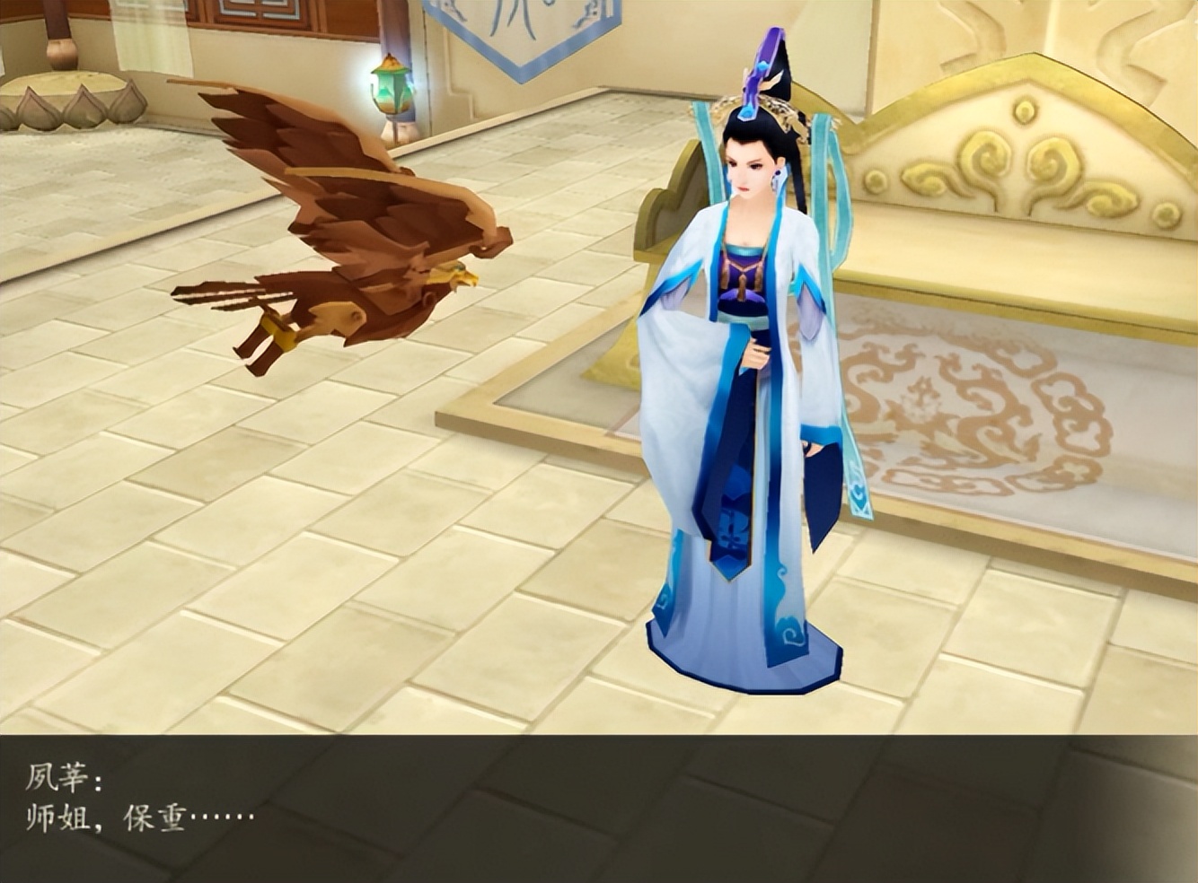 仙剑奇侠传四章节动画,仙剑奇侠传四章节名