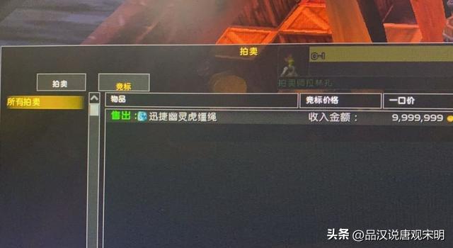 十大网游装备排行榜,目前最值钱的网游装备