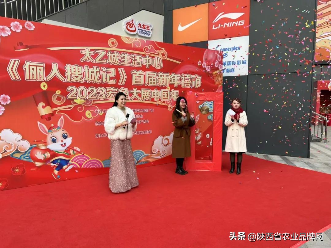 《俪人搜城记》在西安太乙城生活中心隆重开街