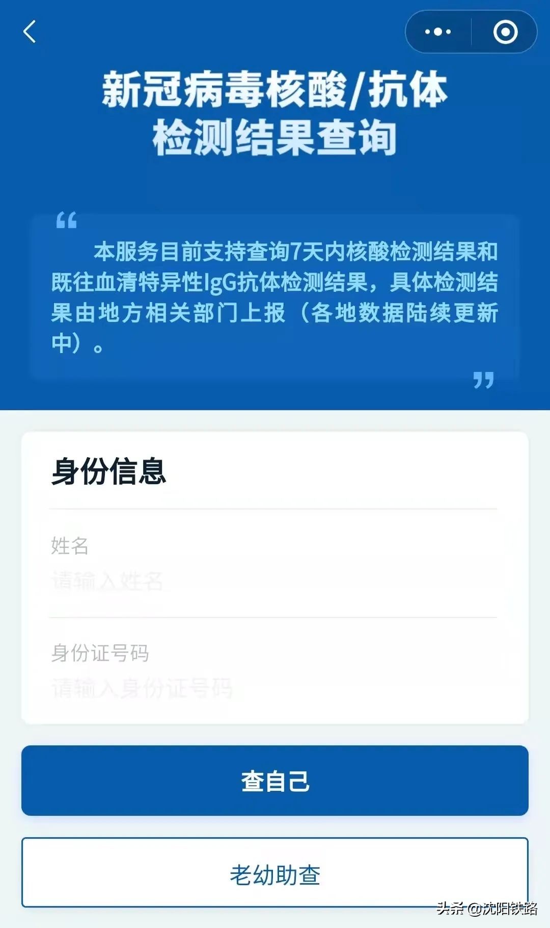 怎么查各地疫情的出行政策,疫情防控期间乘坐火车出门须知