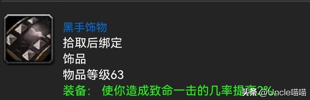 魔兽世界60年代饰品大全,魔兽世界60年代顶级饰品