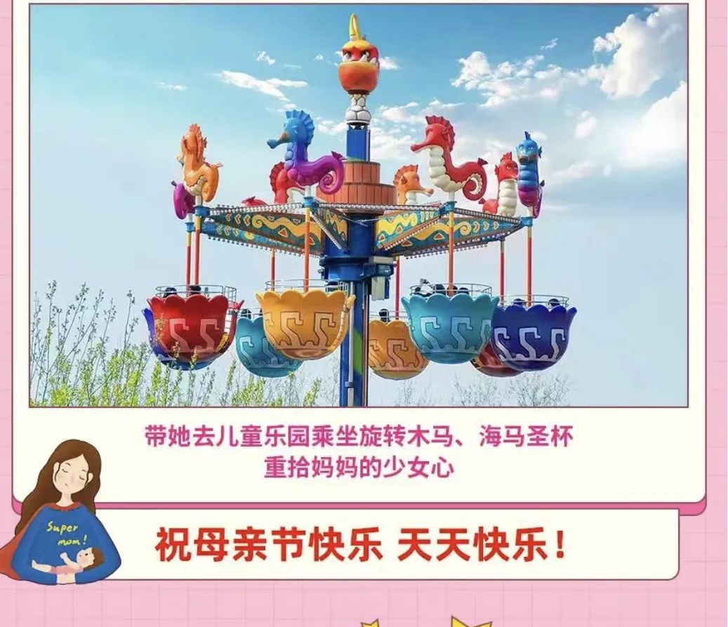 冰城夏都|母亲节带妈妈这样玩，送她一份特别的礼物！