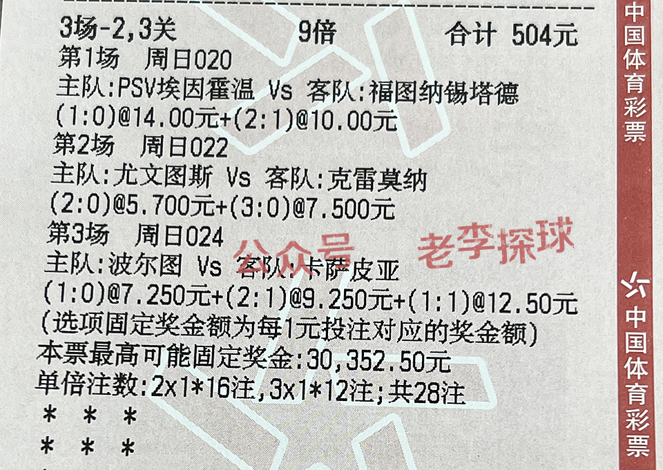 足球精选推荐马尔默vs哥德堡,瑞超赫根对索尔纳比分预测