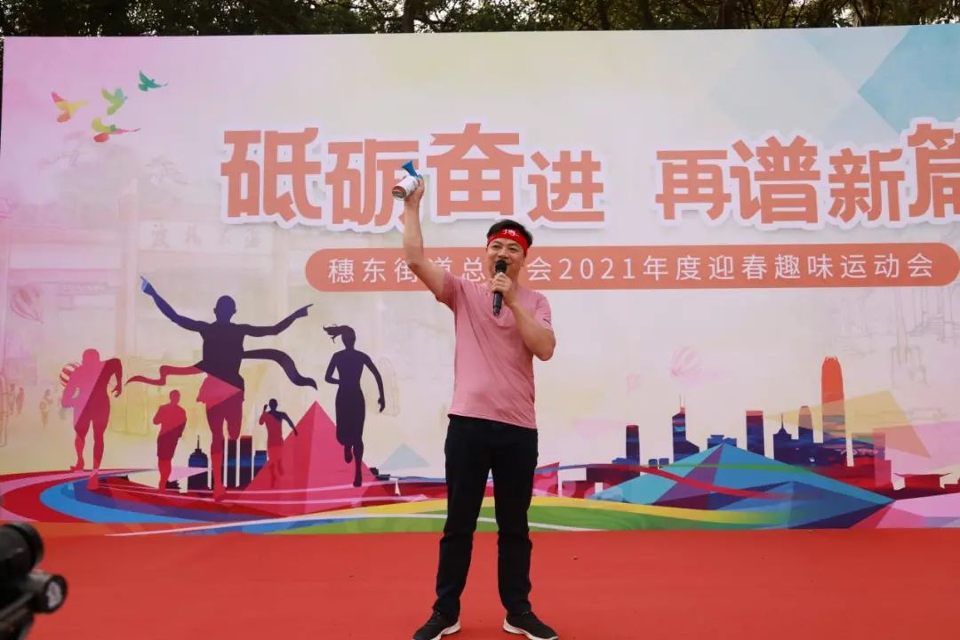 黄埔总工会运动会,广州黄埔区奋进新征程