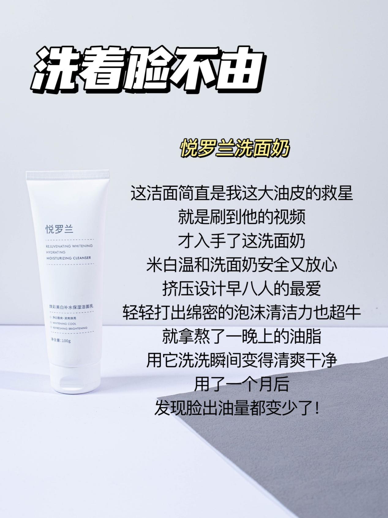 男士洗面奶牌子推荐性价比高,平价男士去黑头洗面奶