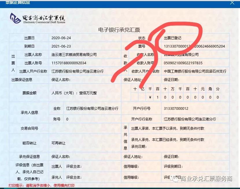 背书转让银行承兑汇票注意事项,承兑汇票要背书出去应注意什么